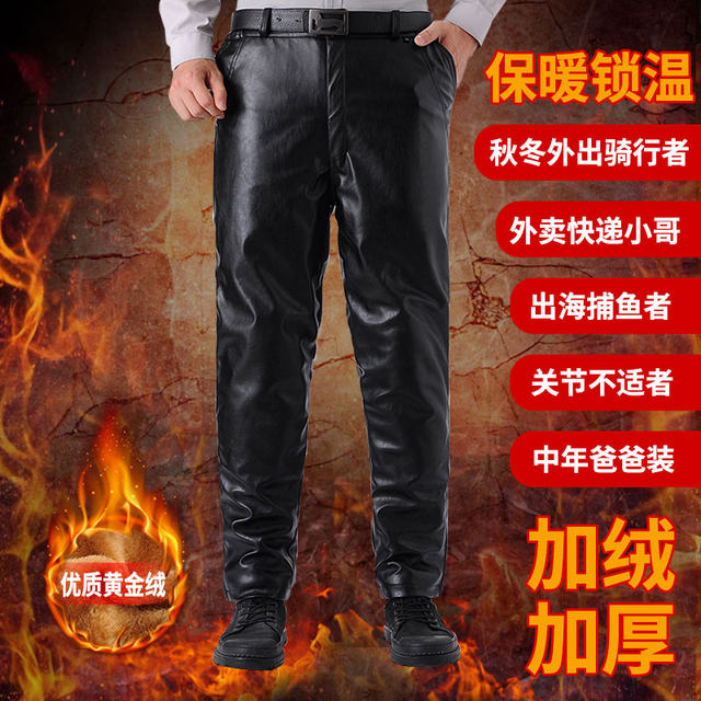 Winter men's leather pants plus velvet thick windproof motorcycle takeaway pants waterproof and old -fashioned warm leather pants