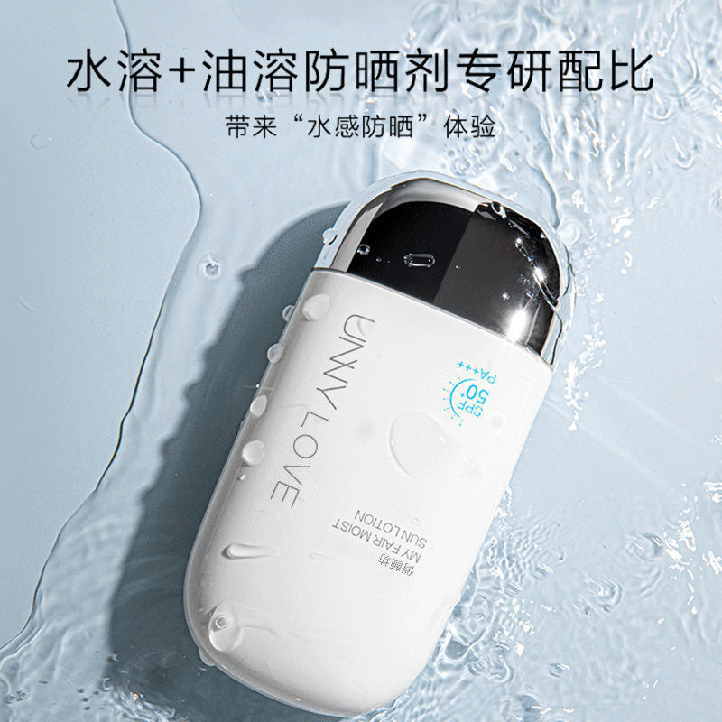 unny隔离二合一uny官方韩国防晒霜 俏颜坊美丽之家防晒霜