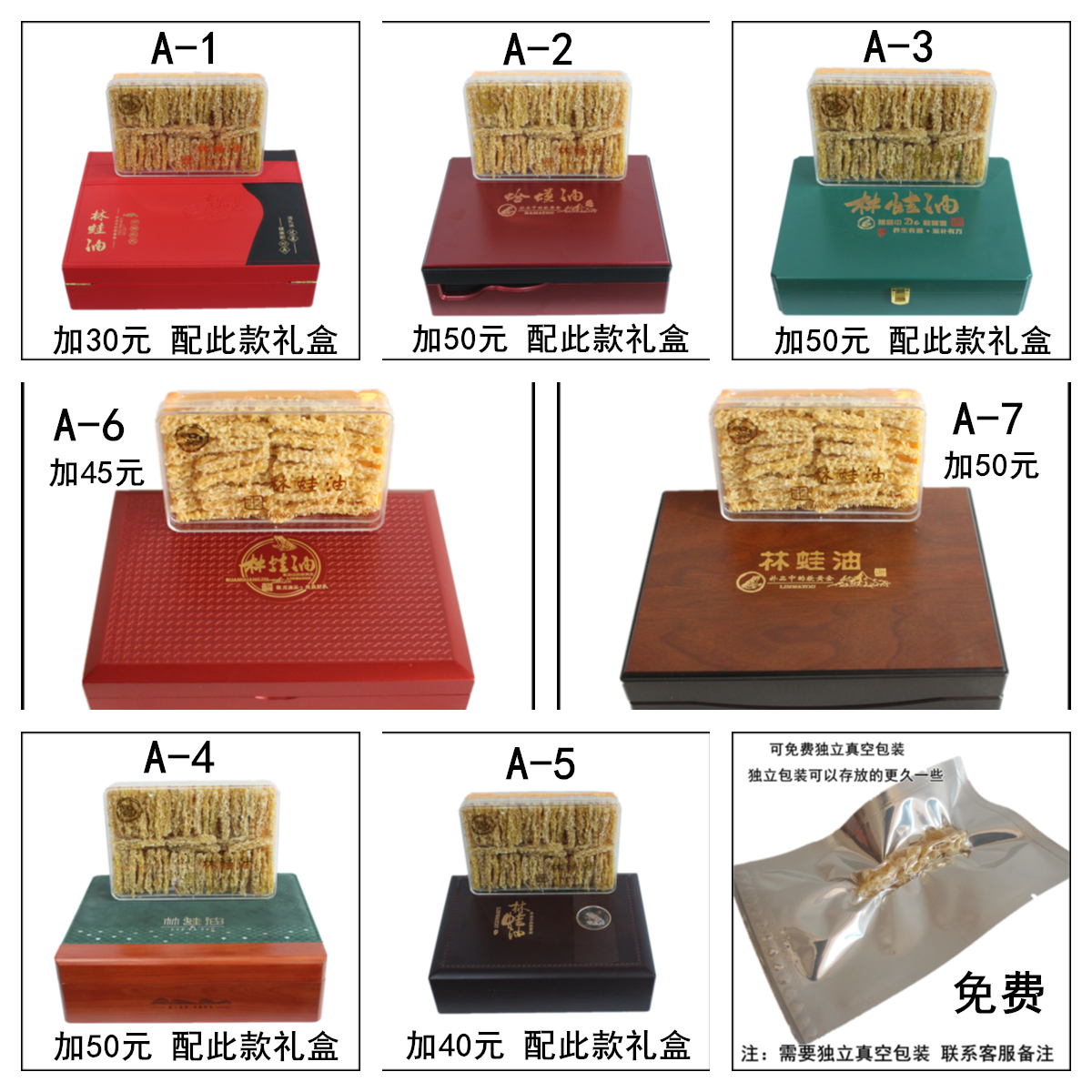 长白山雪蛤油林蛙油蛤蟆油线油东北林蛙足干高泡发林蛙油精品线油 - 图0