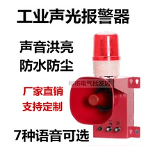 High Power Industrial Fire Ambulance Ambulance 220V Wagon Crane Marine 380V Factory School Sound And Light Integrated Siren