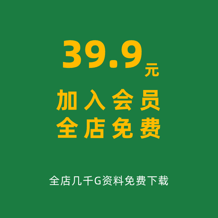 2024视频号运营教程带货直播起号电商数据分析实战课程 - 图3