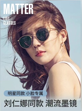 刘仁娜同款GM墨镜女遮阳防紫外线