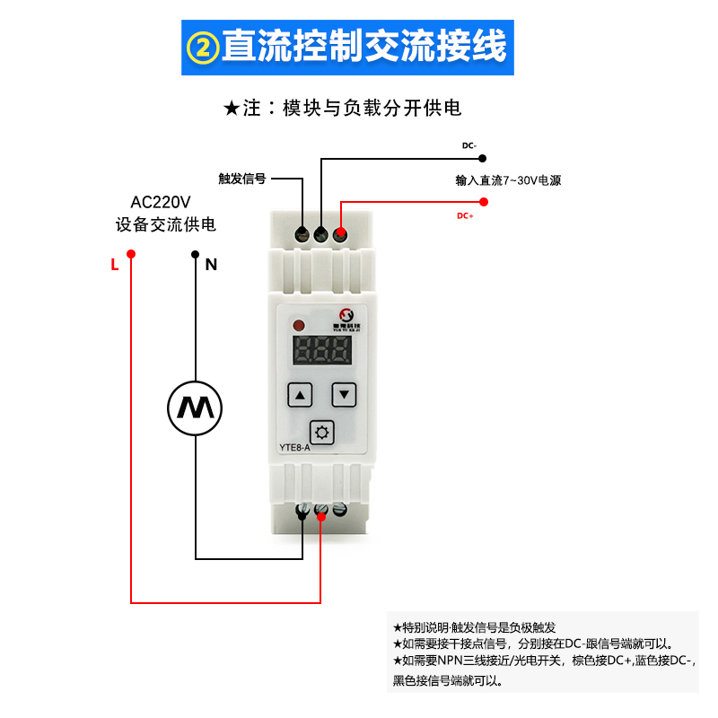 延时继电器模块接通断开脉冲触发开关 一路定时断电延时循环通断 - 图2