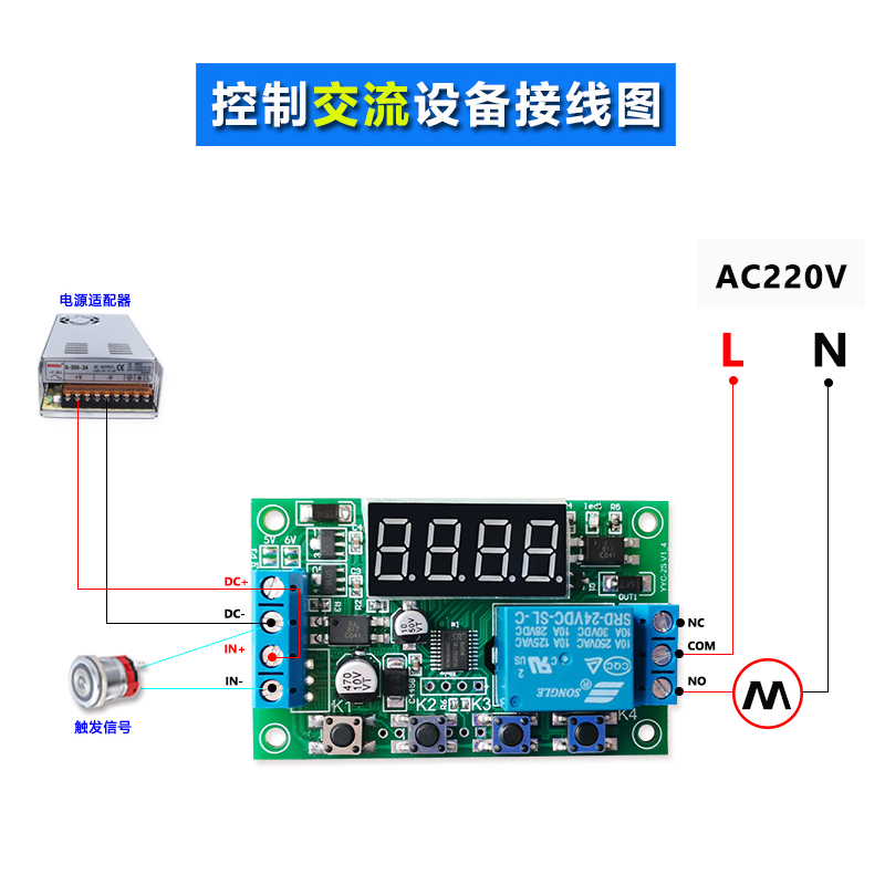 延时继电器模块5v12v24v可编程定时脉冲循环断电触发控制电路开关 - 图2