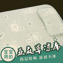 Linen Grass Baby Cool Mat Baby Mat Children Cool Mat Kindergarten Cool Mat Summer Afternoon Nap Crib Mat Cool Mat