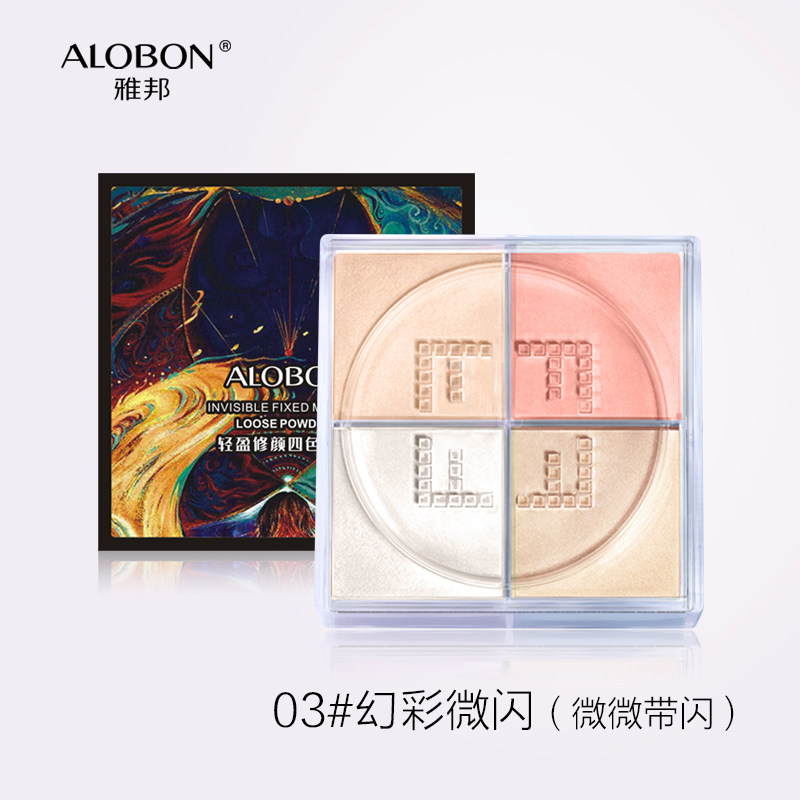 alobon /雅邦轻盈修颜四色散粉 雅邦化妆品蜜粉/散粉