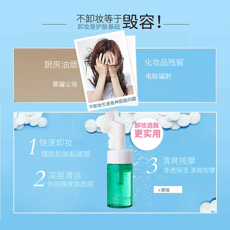 雅邦玉莲按摩卸妆100ml无刺激泡沫 雅邦化妆品卸妆