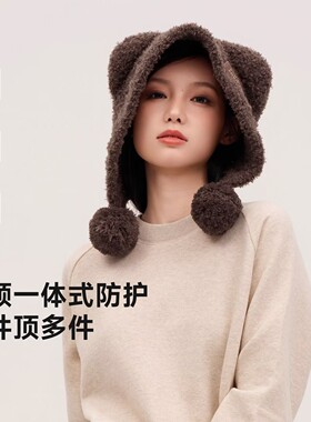 VVC糯绒熊耳帽户外保暖针织帽