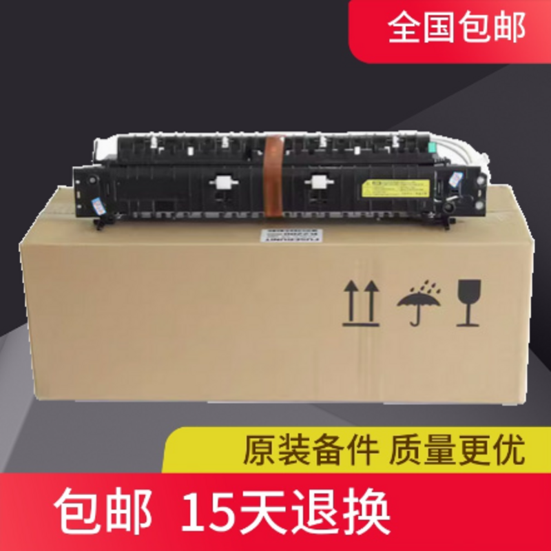 全新原装惠普HP436 HP433 437加热组件三星K2200定影组件热凝器-图2