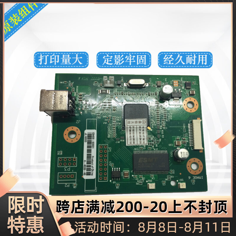 网红HP1020主板 HP1020PLUS主板 1018主板 USB打印接口板-图0