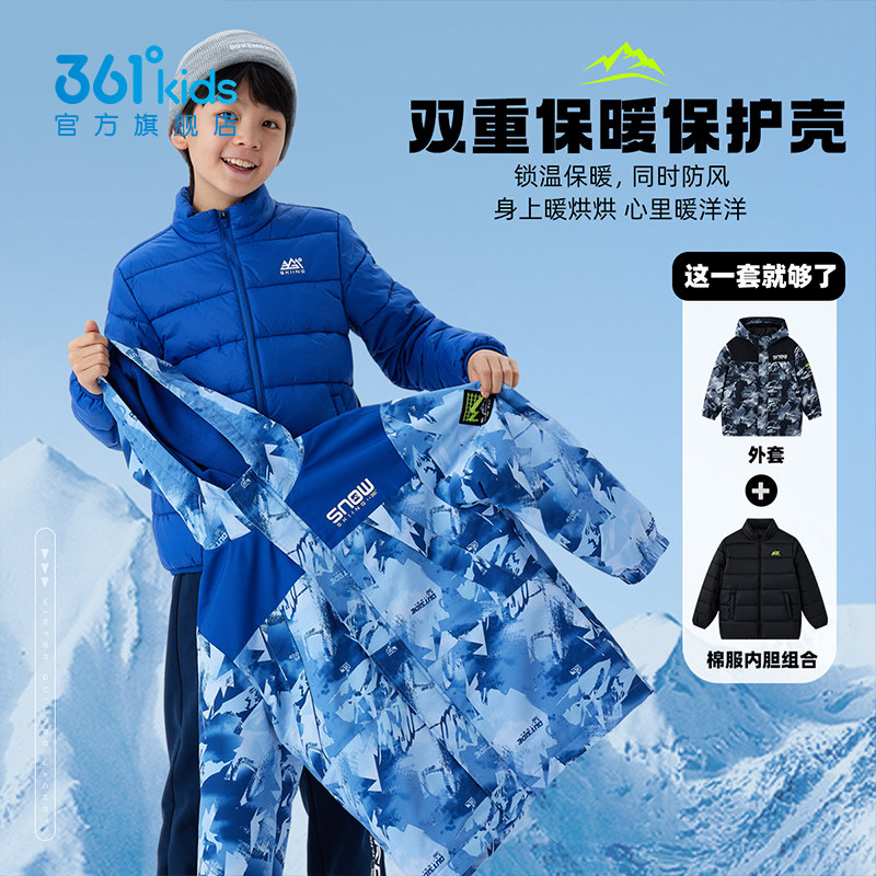 两件套|361童装男童棉服2025冬季新款三合一户外三防科技冲锋外套,淘宝优惠券,粉丝福利购,淘宝优惠卷