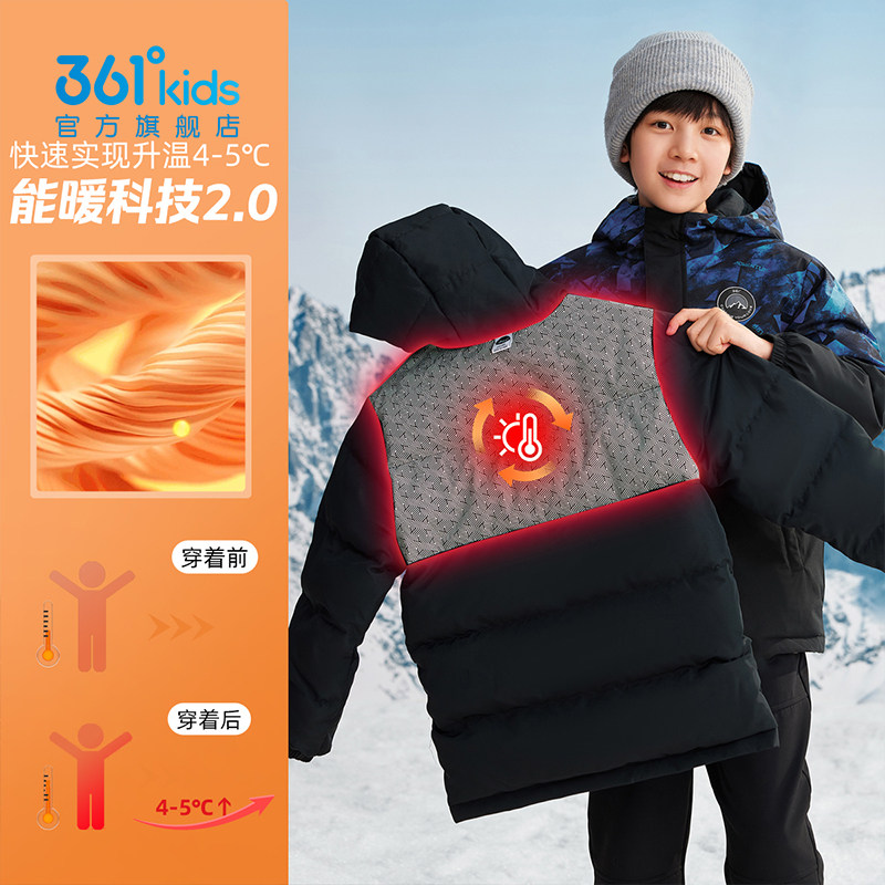 三防+能暖科技|361童装男童羽绒服2025冬季新中大童防风保暖外套,淘宝优惠券,粉丝福利购,淘宝优惠卷
