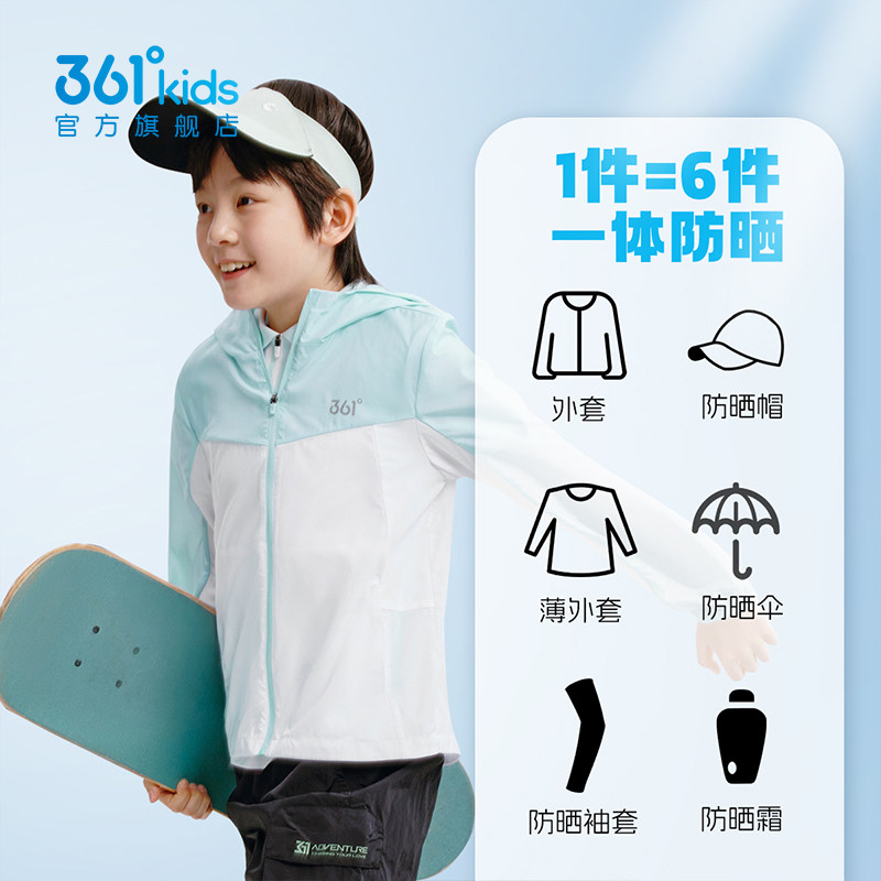 【冰肤+防晒】361童装儿童防晒衣UPF50+男童2026夏季新款女童外套