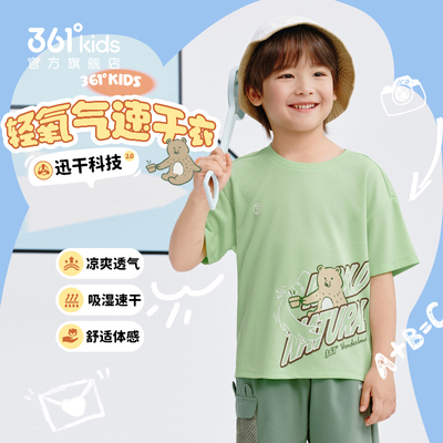 361°童装男童短袖针织衫