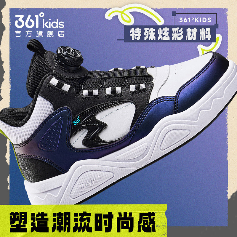 361°童鞋儿童板鞋高帮男童鞋新年运动休闲鞋2026年春新款大童鞋,淘宝优惠券,粉丝福利购,淘宝优惠卷