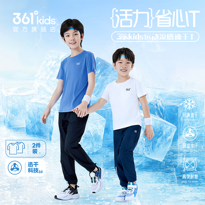 361°童装男女童两件装短袖T恤
