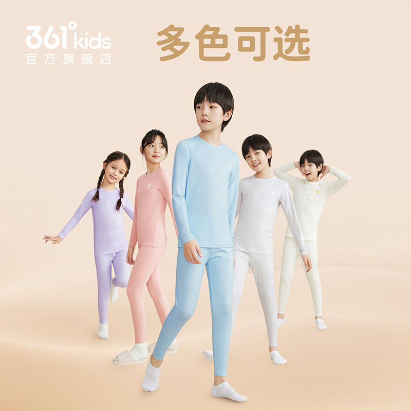 361°男童内衣套装2025春秋女童磨毛保暖家居服儿童打底秋衣秋裤