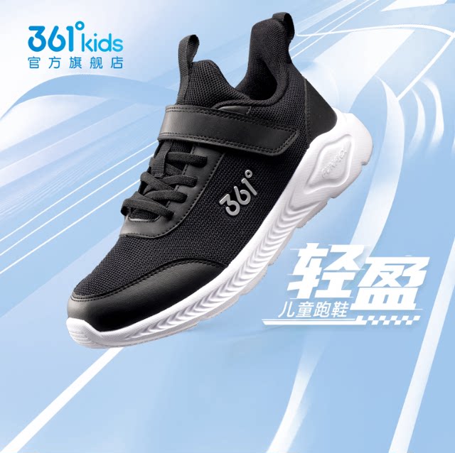 361 running shoes children's sports shoes non-slip and wear-resistant