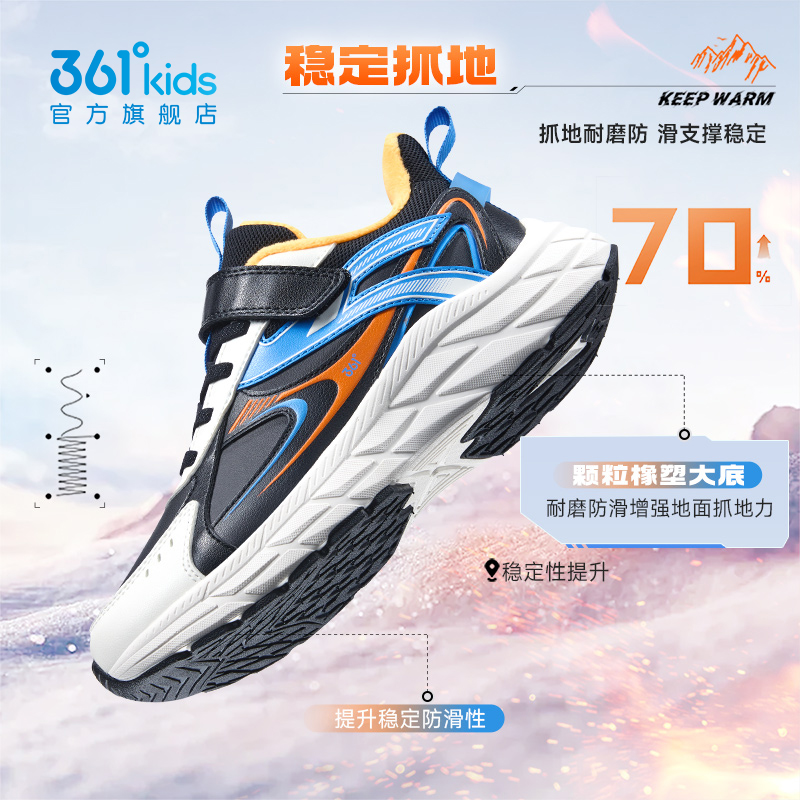 361度童鞋儿童棉鞋男童二棉鞋冬季新款加厚保暖青少年女童运动鞋 - 图2