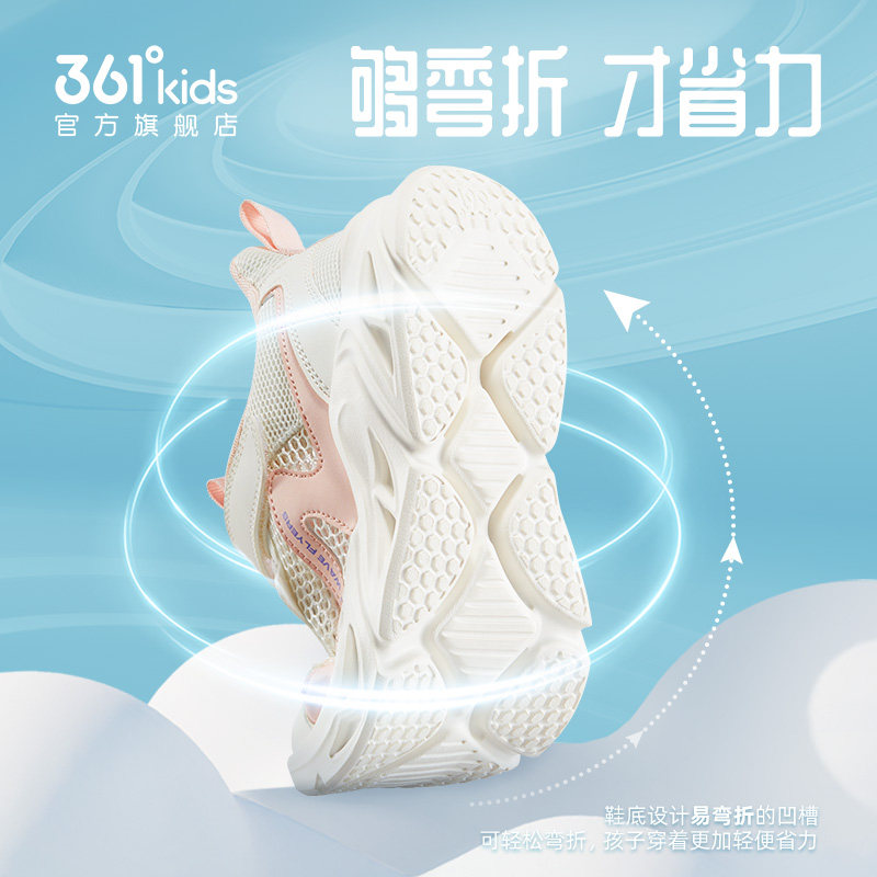 361女童2023夏季网面透气防滑童鞋 361度童装运动鞋