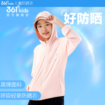 361°童装男女童连帽梭织薄外套