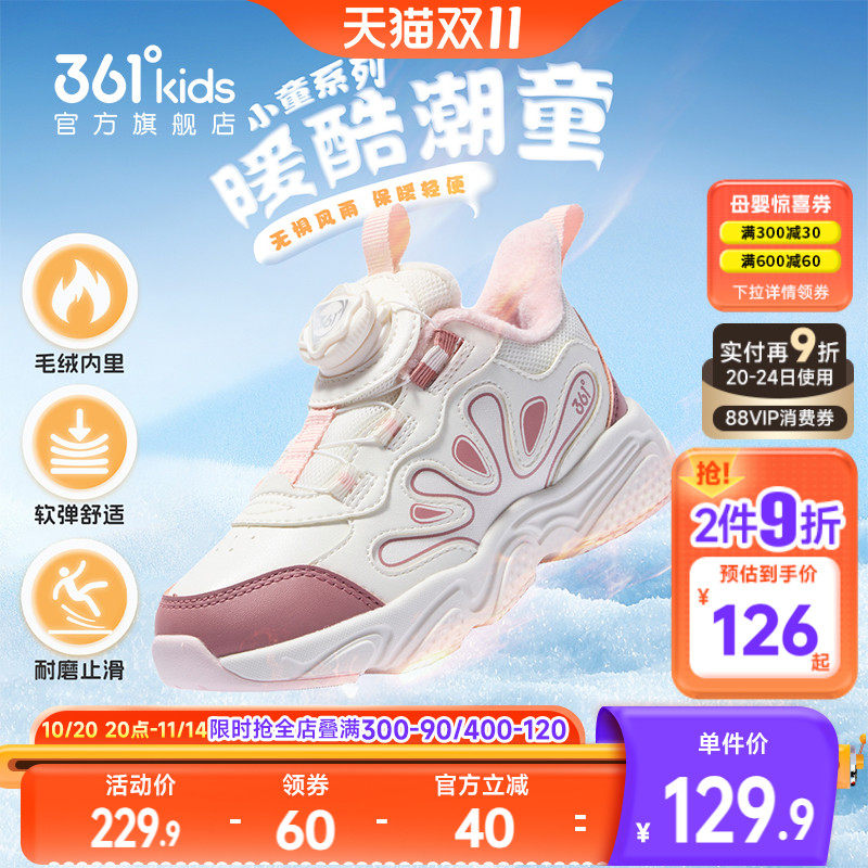 361童鞋女童棉鞋冬季新款皮面保暖防滑运动鞋儿童二棉鞋女孩鞋子