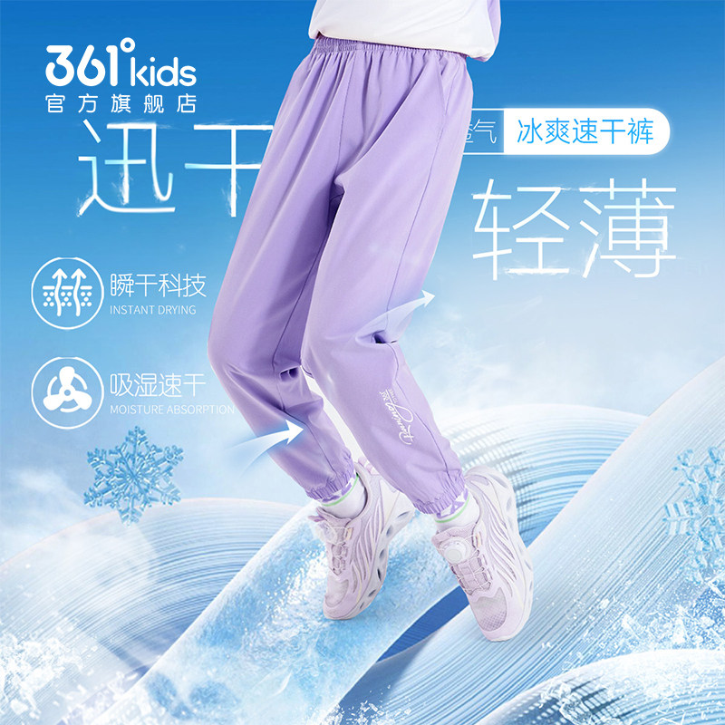 361°童装男女童梭织长裤2026夏中大童儿童运动休闲迅干轻薄裤子