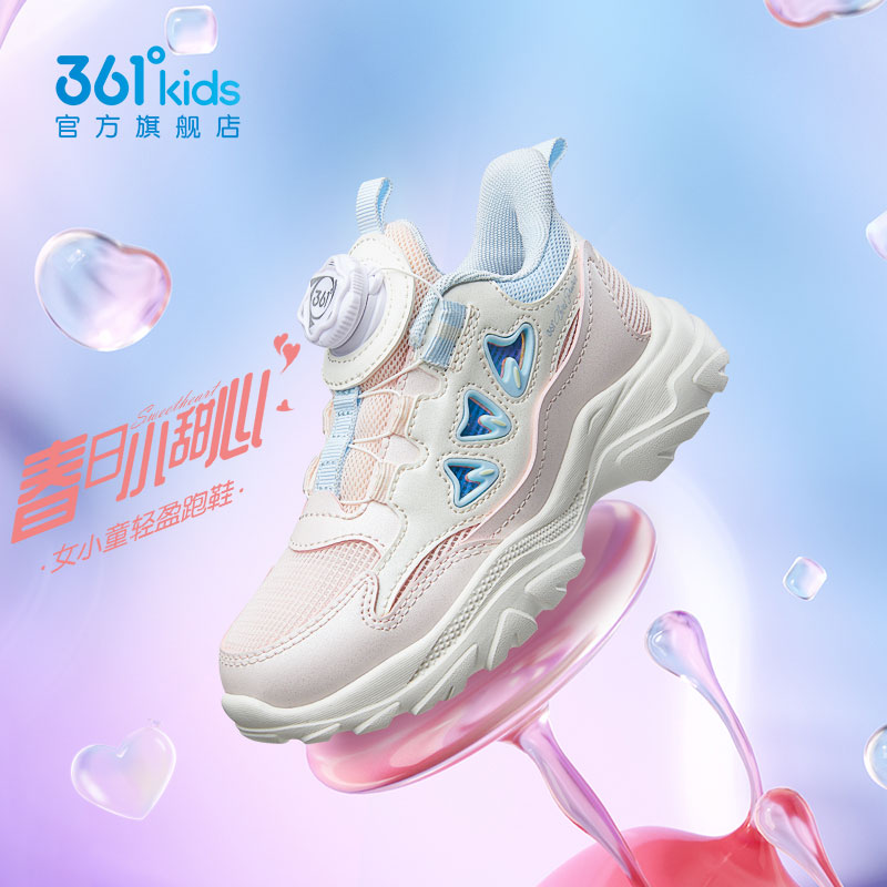  361度童装运动鞋