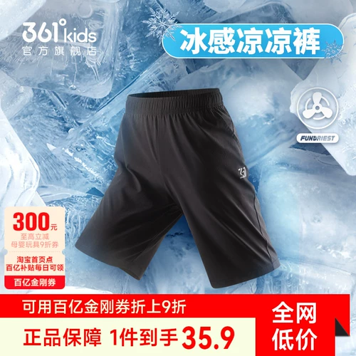 Летняя одежда, тонкие шорты, быстросохнущие детские штаны, подходит для подростков