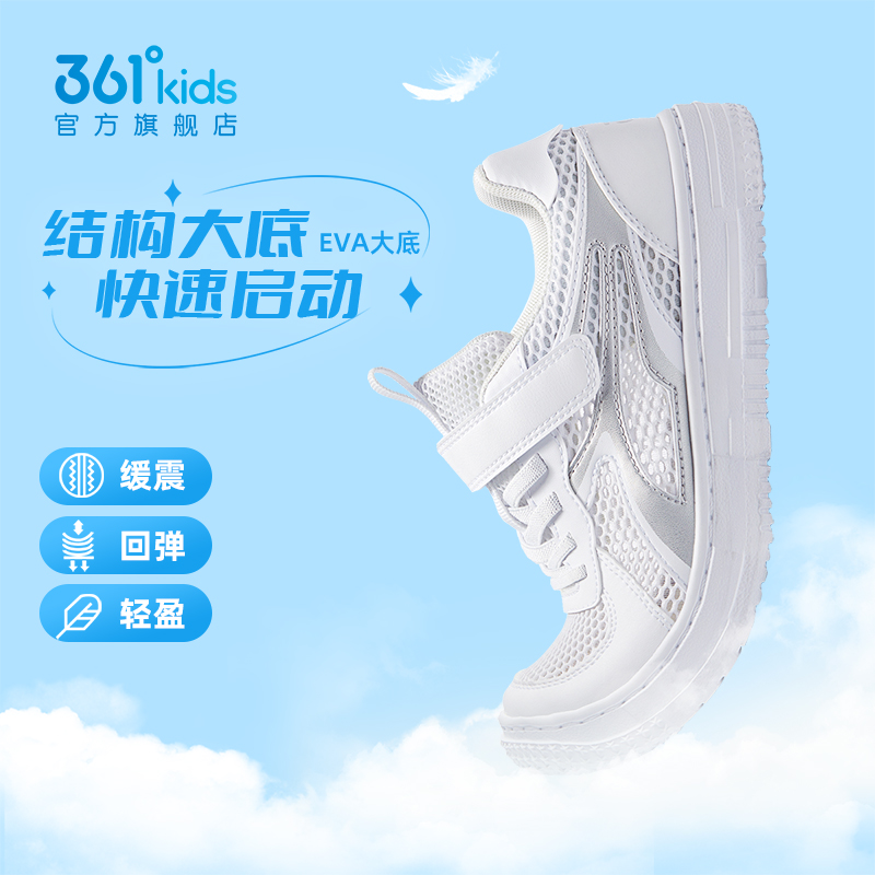 361男童儿童板鞋2023夏季新款童鞋 361度童装板鞋