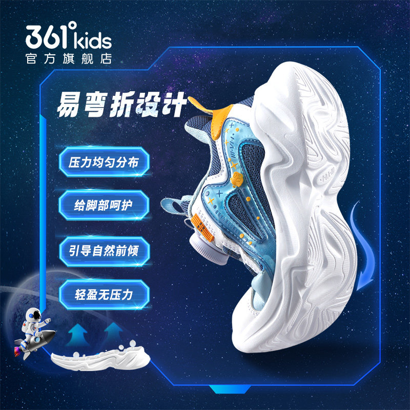  361度童装运动鞋