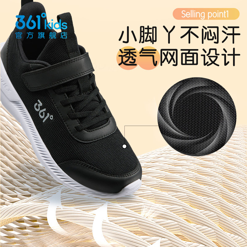 361男童跑鞋2023夏季网面透气童鞋 361度童装运动鞋
