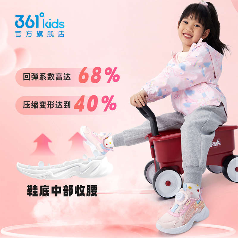  361度童装运动鞋