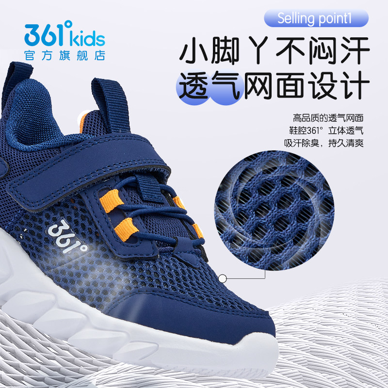  361度童装运动鞋