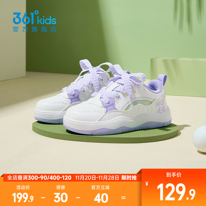 361度童鞋女童板鞋男童小白鞋春季儿童运动鞋小学生女孩面包鞋子