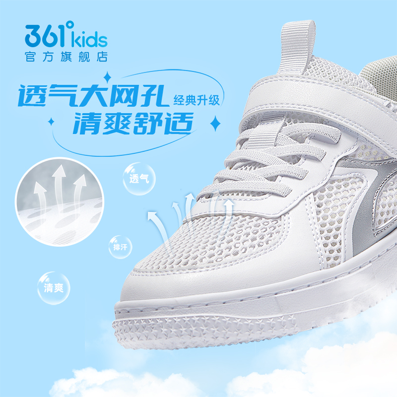 361男童儿童板鞋2023夏季新款童鞋 361度童装板鞋
