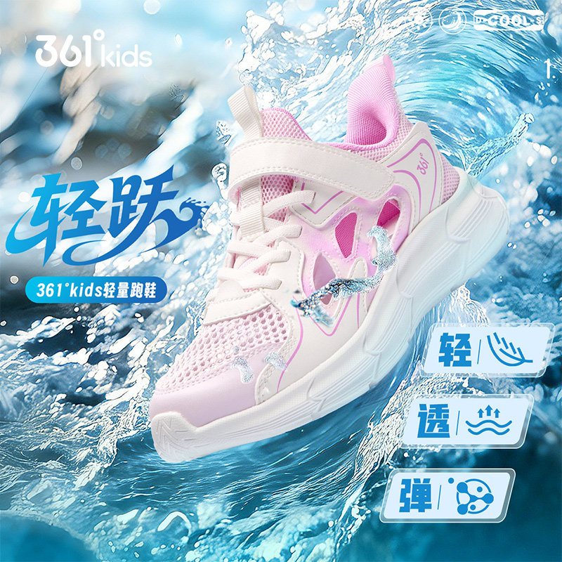 361度童鞋男童运动鞋儿童溯溪鞋夏季新款男孩网面透气女童凉鞋子