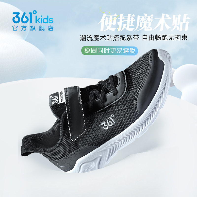 凑到手42！361°儿童春季网面透气跑步鞋