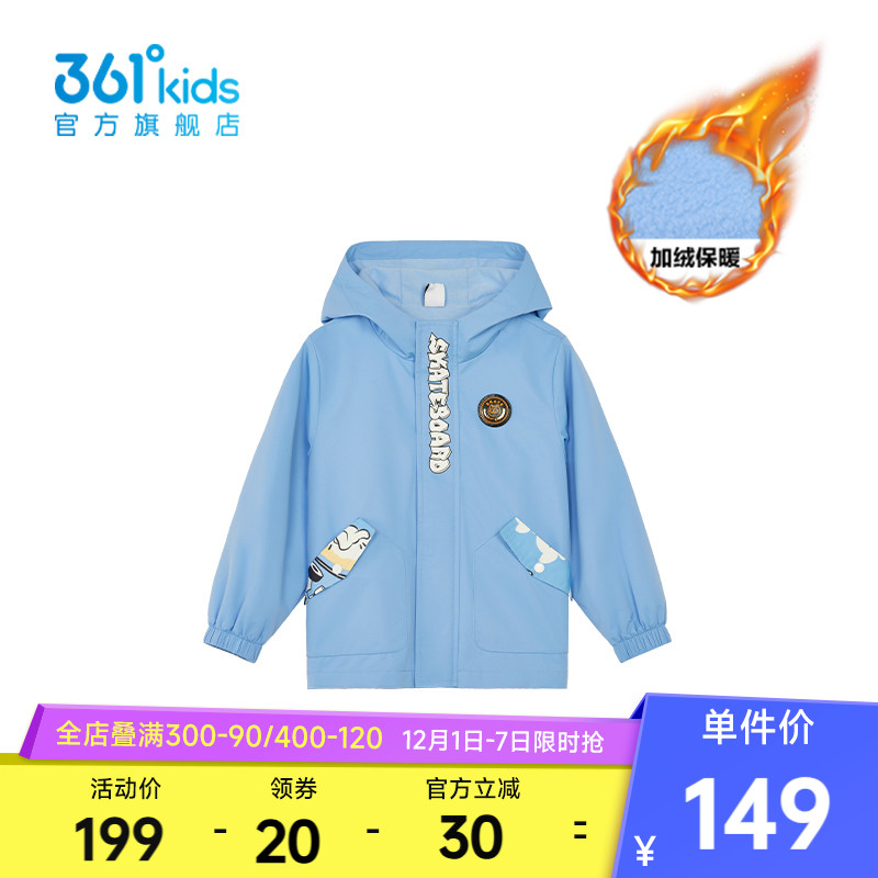 【商场同款】361°童装男童梭织加厚外套2025年冬季新款小童外套 - 图0