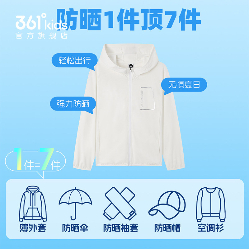 361童装男女童连帽梭织薄外套2026夏季中大童亲肤轻薄防晒衣外套