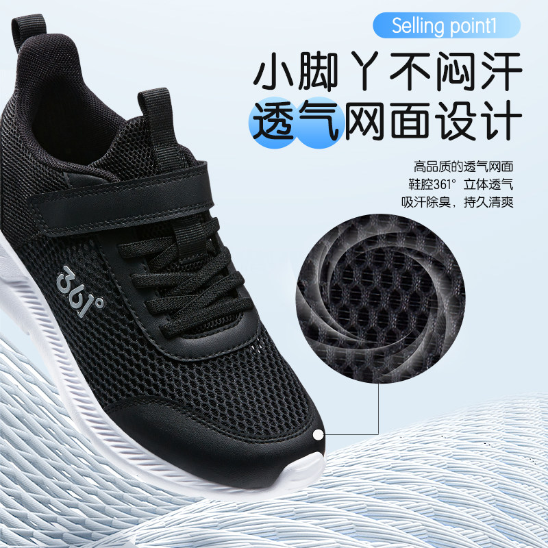361童鞋男童2023夏季网面休闲鞋 361度童装运动鞋