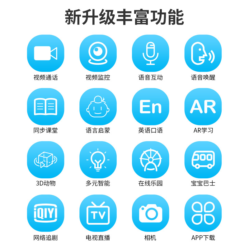 智能机器人wifi安卓版宝宝早教机 e路相伴早教机/点读学习