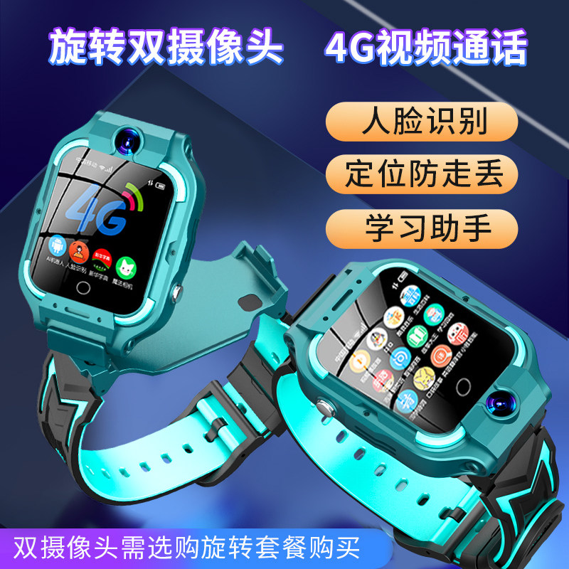 【官方正品】儿童5g防水智能电话手表 e路相伴智能手表