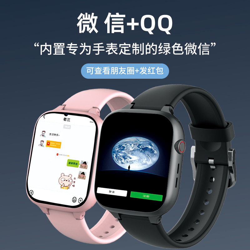 【3月新款】智能官方5g儿童电话手表 e路相伴智能儿童手表