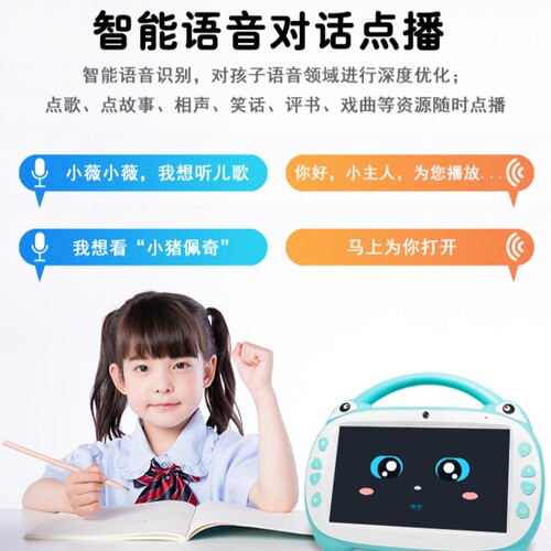 e路相伴儿童智能点读学习早教机动画唱儿歌故事宝宝0到3-6岁 - 图2