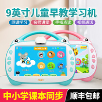 Android Children Early Education Machine Touch Screen Wifi Eye Care Baby Story Point Read Learning Machine 0-3-6 Year Old Toy