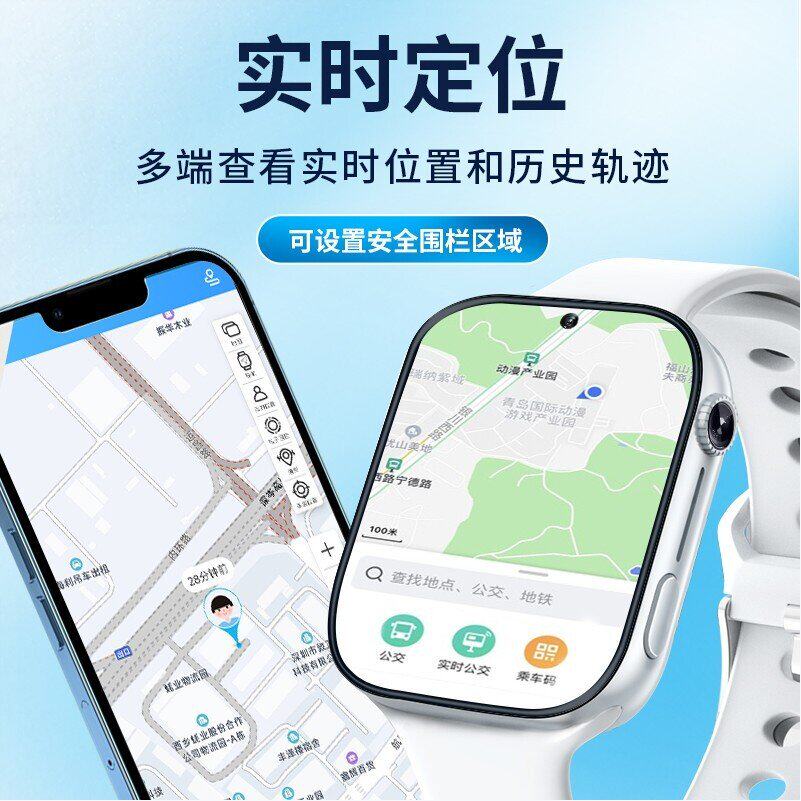 【顺丰即发】全网通5g儿童电话手表 e路相伴智能儿童手表