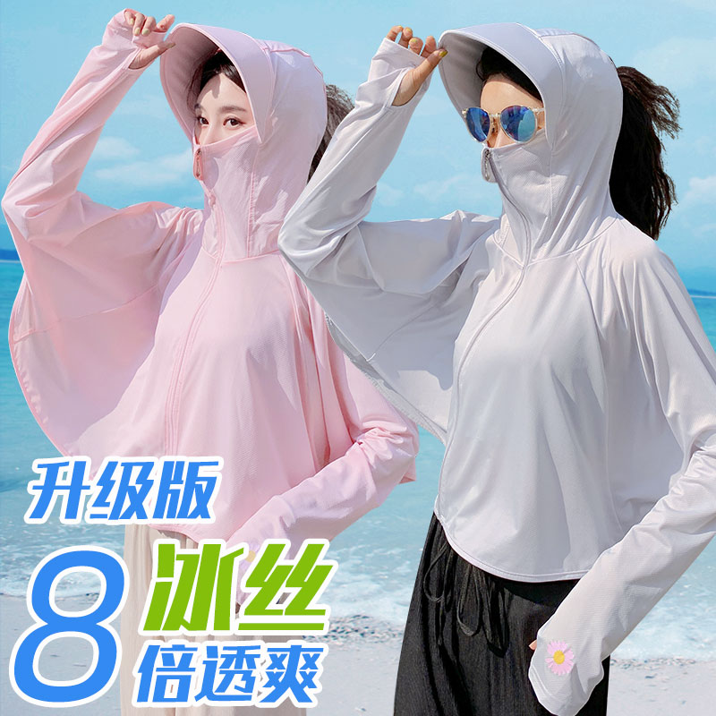 雅羊人旗舰店冰丝防晒衣服女新款长袖骑车罩衫防紫外线透气夏季薄款短外套0