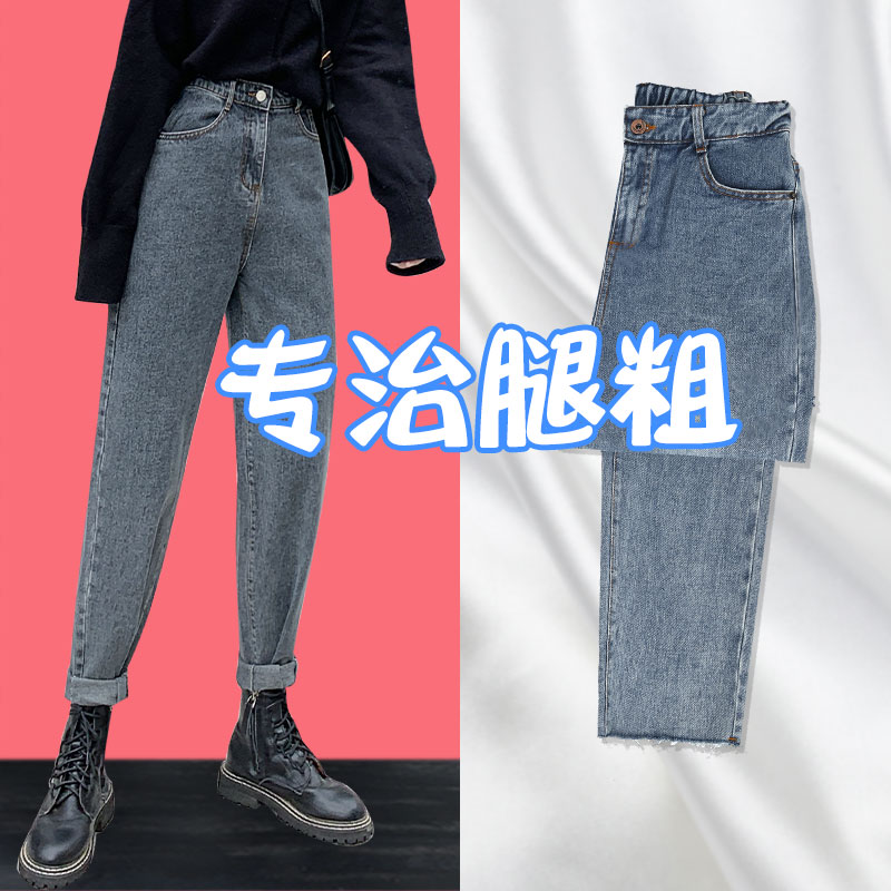 雅羊人旗舰店黑色牛仔裤女裤子秋冬年新款春秋季直筒宽松高腰显瘦老爹萝卜2