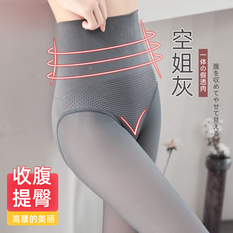 雅羊人旗舰店光腿打底裤女外穿加绒肉色丝袜春秋冬款空姐灰透肤一体连裤袜神器0